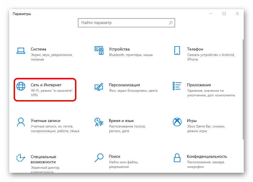 Ошибка обновления windows 10 20h2 – как исправить?