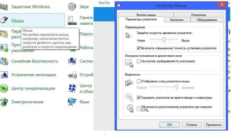 Компьютер с windows 7, 10 не видит мышь – 13 решений проблемы
