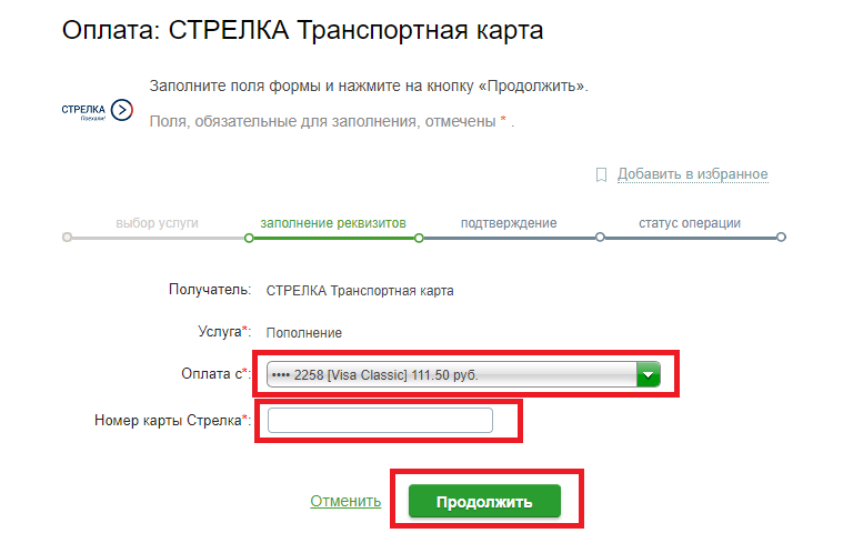 Где пополнить транспортную карту? виды карт, особенности использования