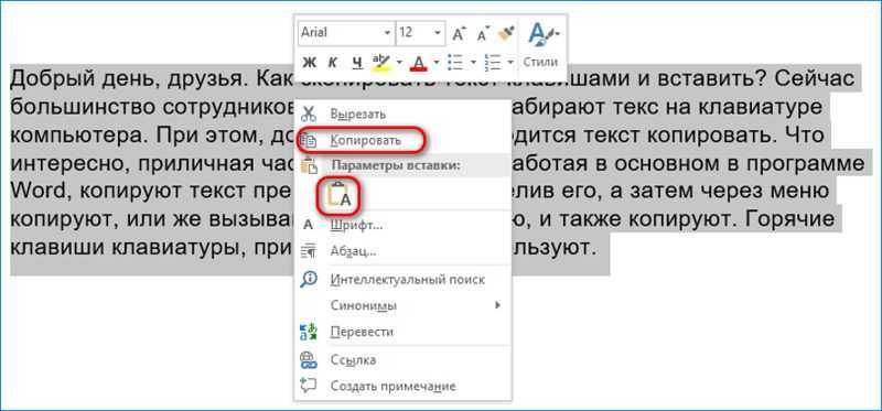 Как скопировать текст на android? - ос сегодня