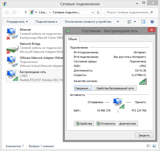Неопознанная сеть в windows 10. подключение к интернету отсутствует