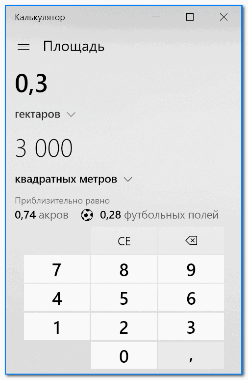 Квадратный метр - это сколько метров обычных, сантиметров