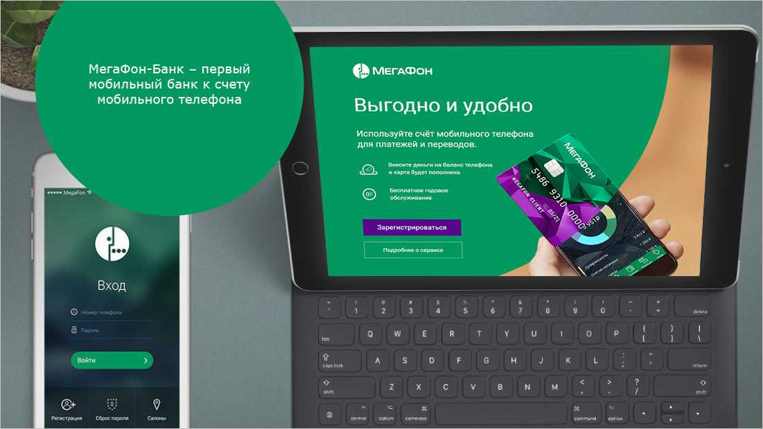 Как закрыть банковскую карту мегафона банка раунд. кредитная карта мегафон от авангард