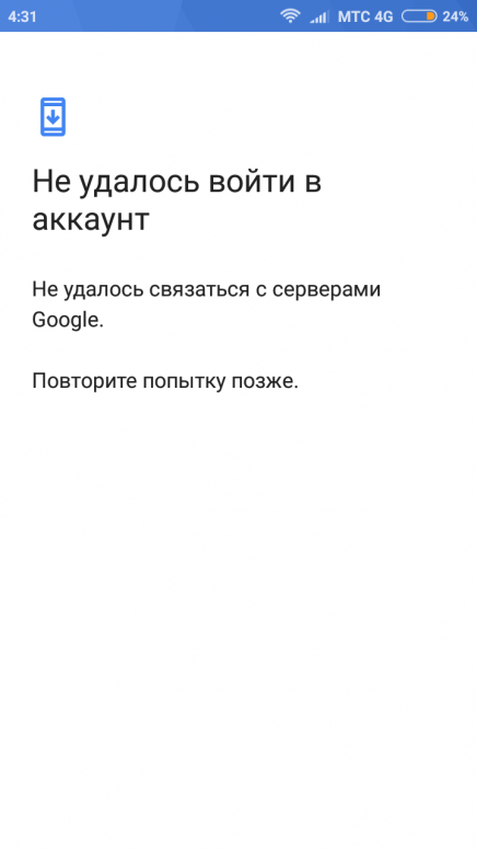 Не удалось отправить код повторите попытку