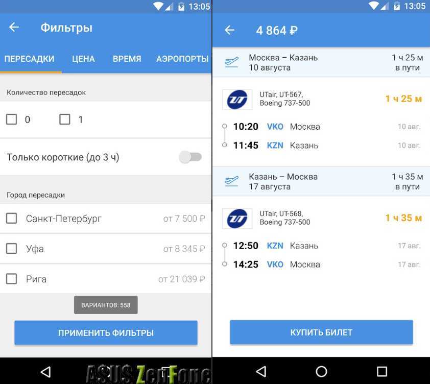 Когда лучше покупать билет на поезд
