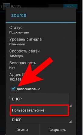 Как настроить вай фай на андроид