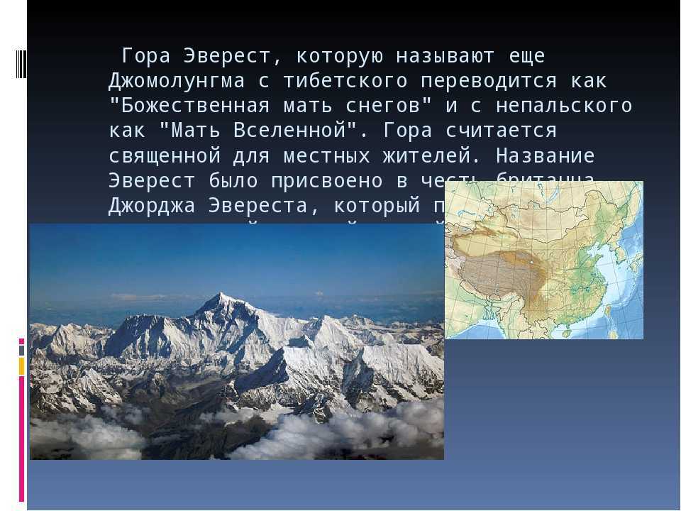 Топ 10 самые высокие горы в мире