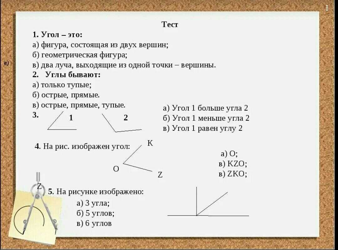 Решение задач по геометрии 7 класс, объяснение тем, объяснение задач