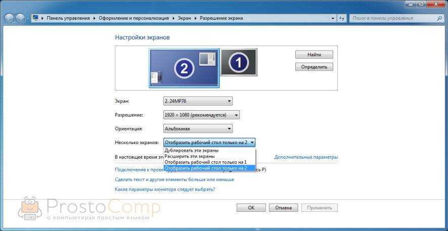 Подключение второго монитора к ноутбуку и настройка windows