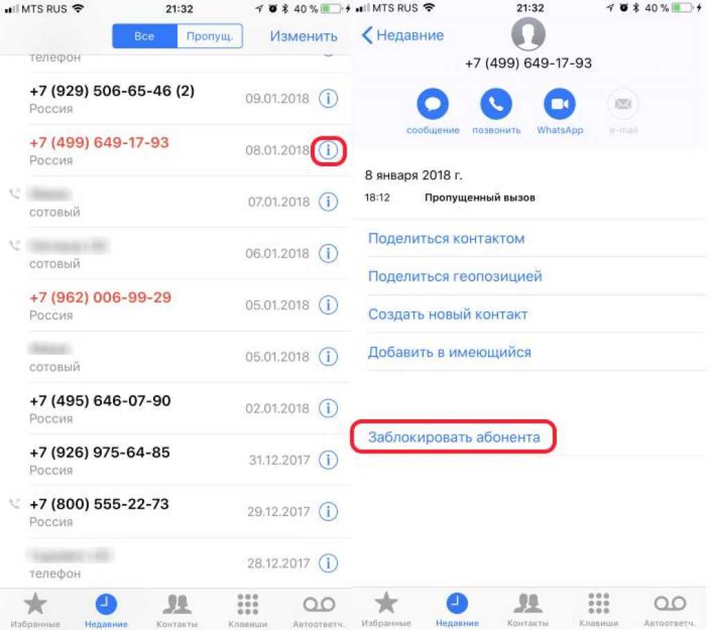 «черный список» на iphone – как заблокировать или разблокировать номер