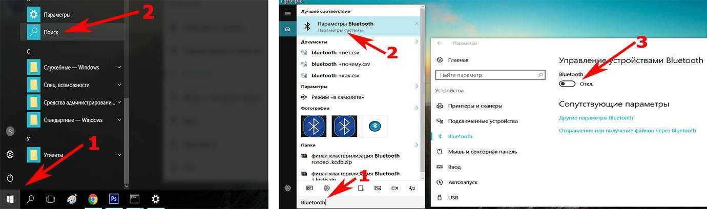 Ноутбук не видит bluetooth устройства (наушники, колонку, мышку). что делать?