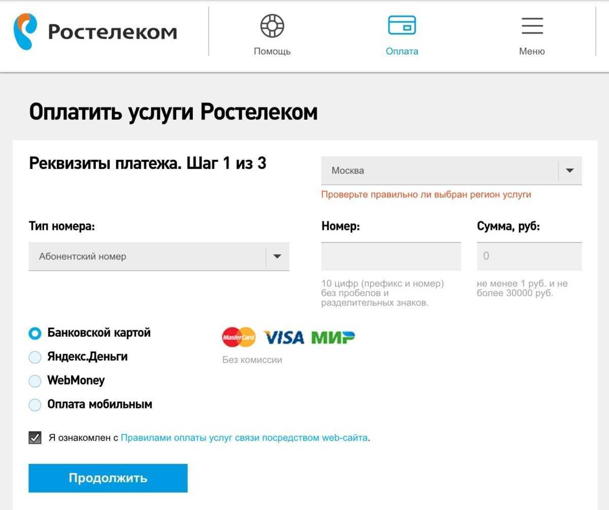 Как расторгнуть договор с ростелеком через личный кабинет