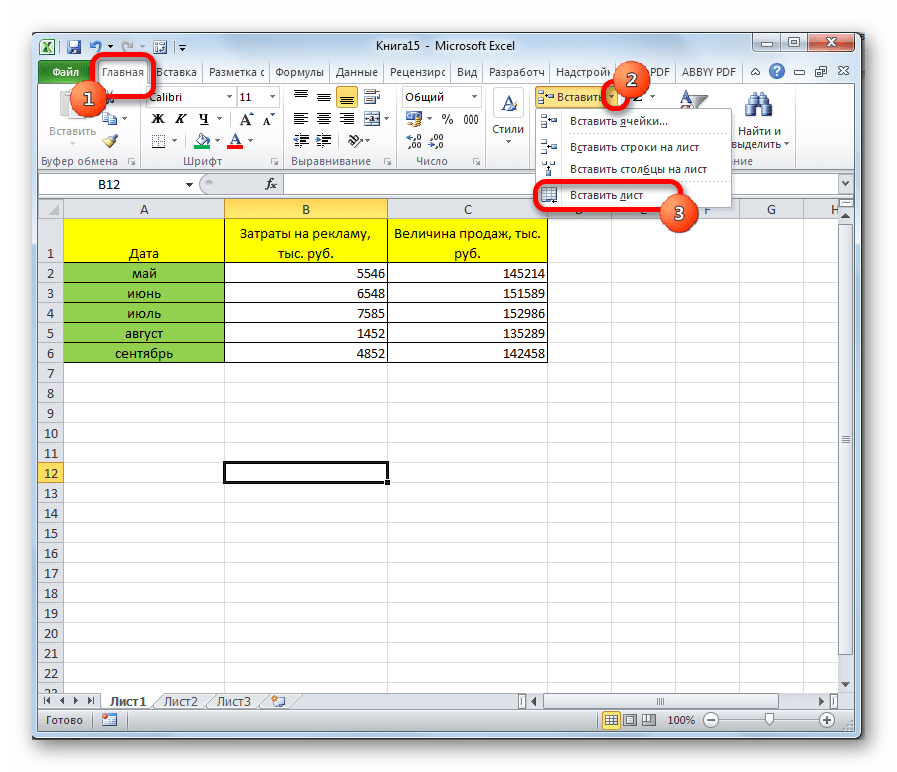 Vba excel. рабочий лист (создание, копирование, удаление)
