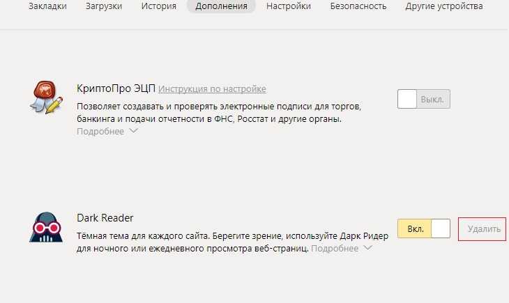Как удалить все запросы в яндексе и почистить браузер — на телефоне и пк в 2023 году