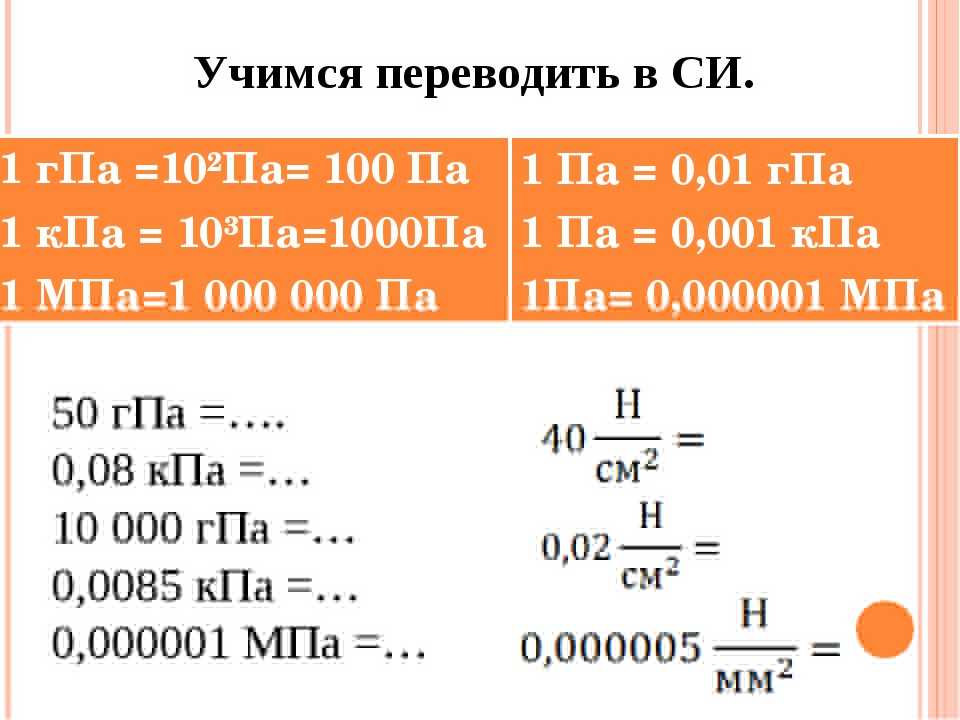 Калькулятор перевода единиц измерения