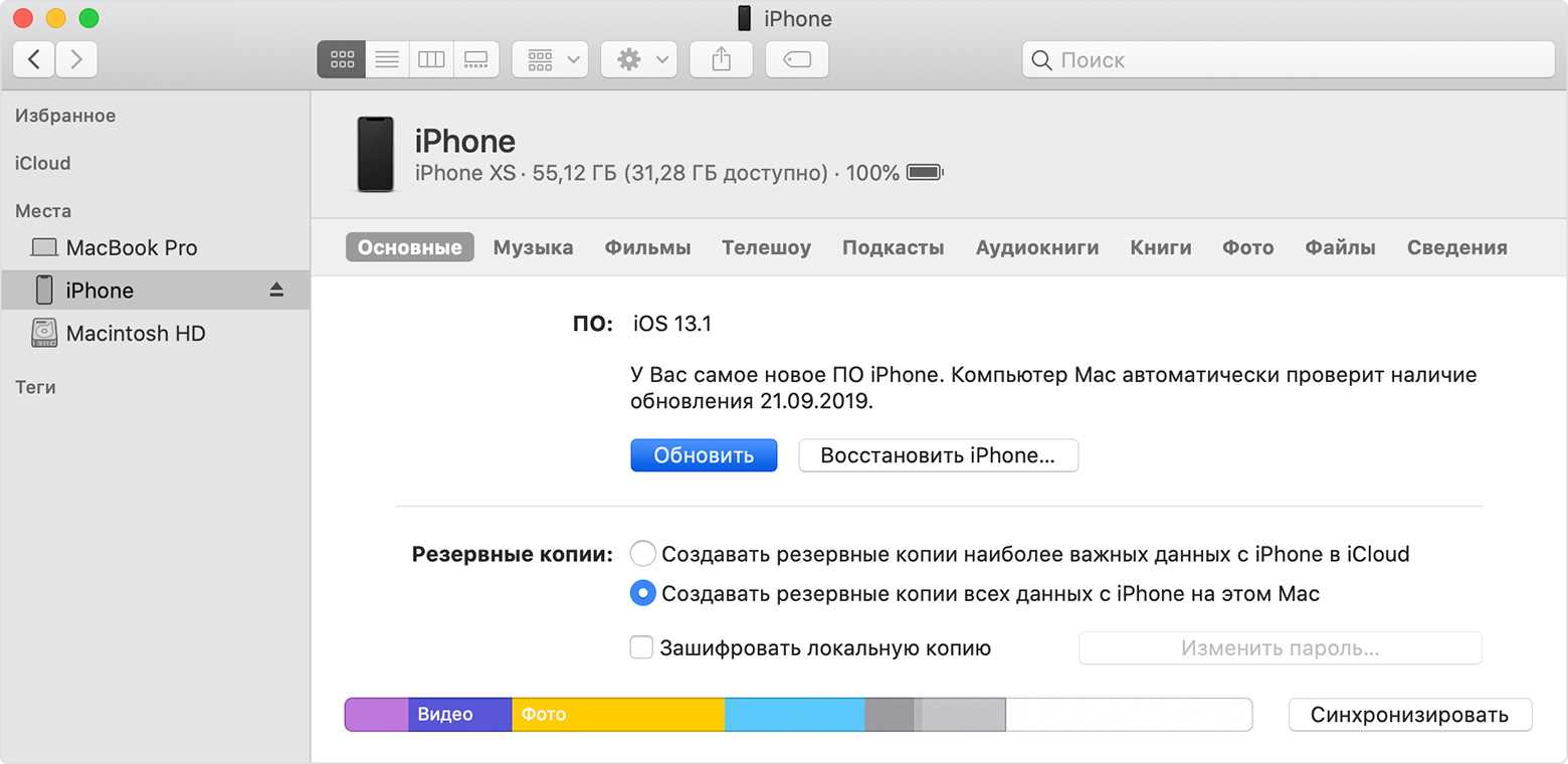 Как самостоятельно изменить версию ios и перепрошить ipad