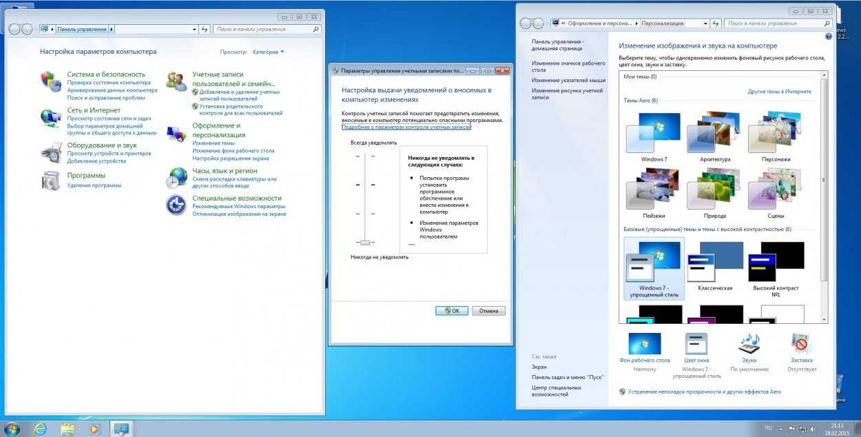 Меняем тему оформления в windows 7