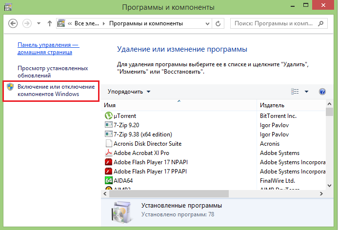 Как узнать, где установлена ​​программа в windows 10