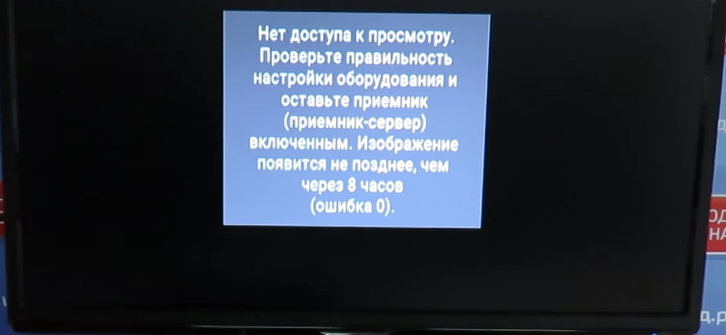 Коды ошибок триколор тв и их решения, обсуждение