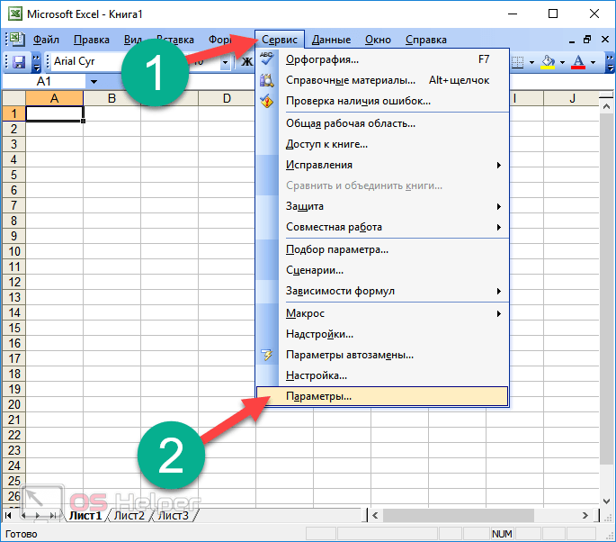 Где хранятся резервные копии в excel