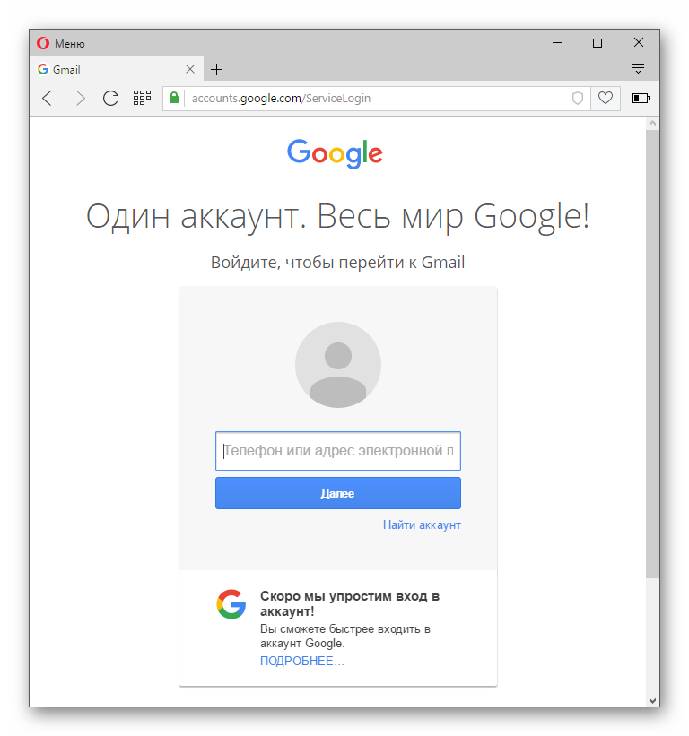 Gmail mail account. Gmail аккаунт. Google почта войти в аккаунт. Выйти из гугл почты. Выйти с аккаунта гугл.