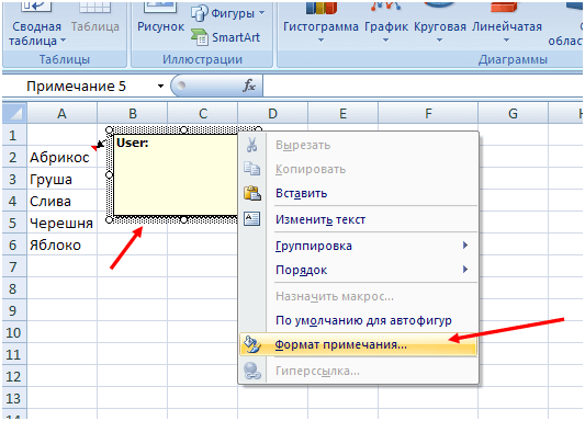 Вставка картинки в примечание эксель