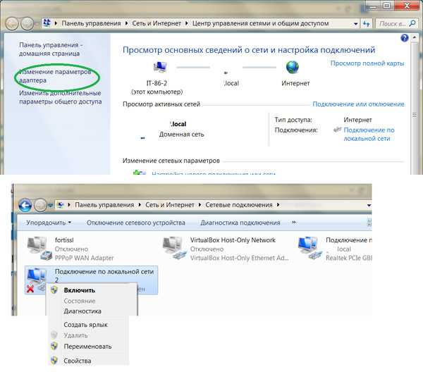 Нажали отключить сеть. Адаптер подключение по локальной сети отключен. Адаптер Ethernet отключен что делать. Адаптер по локальной сети отключен как включить. Как выглядит адаптер подключения по локальной сети.