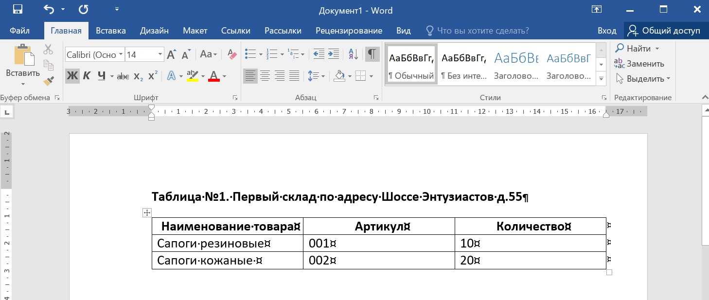 Разбираемся в семантической вёрстке таблиц / skillbox media