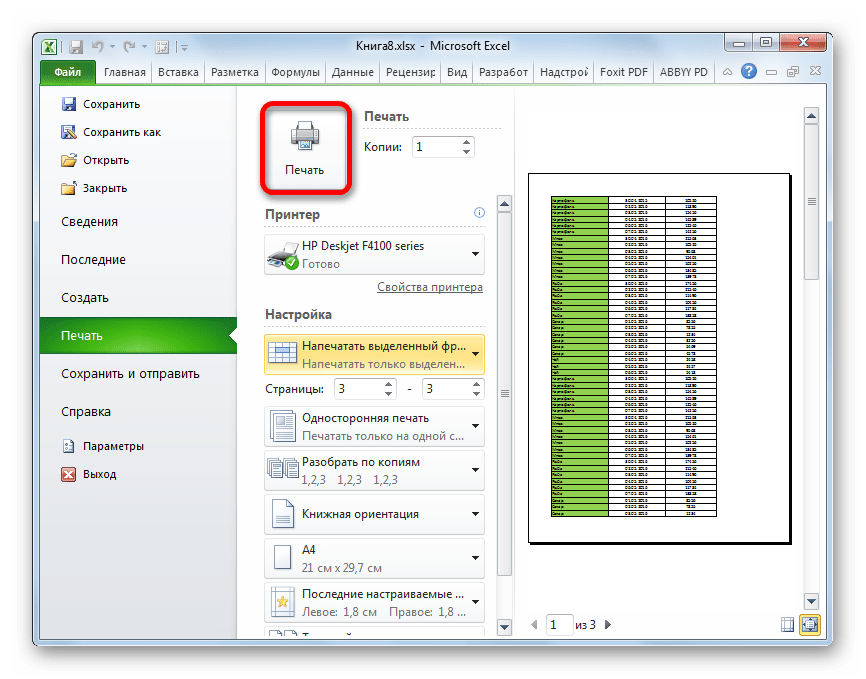 Как распечатать страницу excel на одном листе и другие полезности