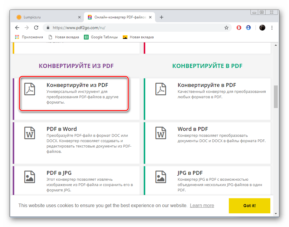 Можно пдф перевести в презентацию. Конвертация файлов. Конвертация в пдф. Преобразовать файл в pdf. Конвертация форматов pdf.