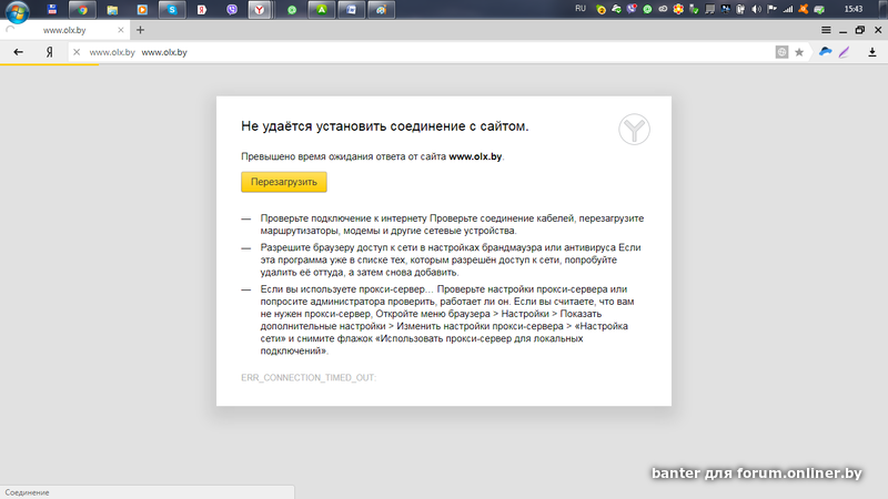 Установить соединение с сайтом. Не удаётся установить соединение с сайтом. Удаётся установить соединение с сайтом.. Соединение не установлено.