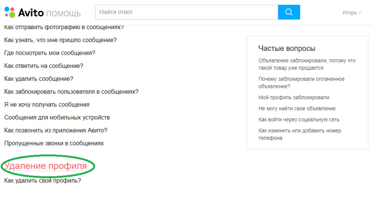 Что такое позвонить через авито