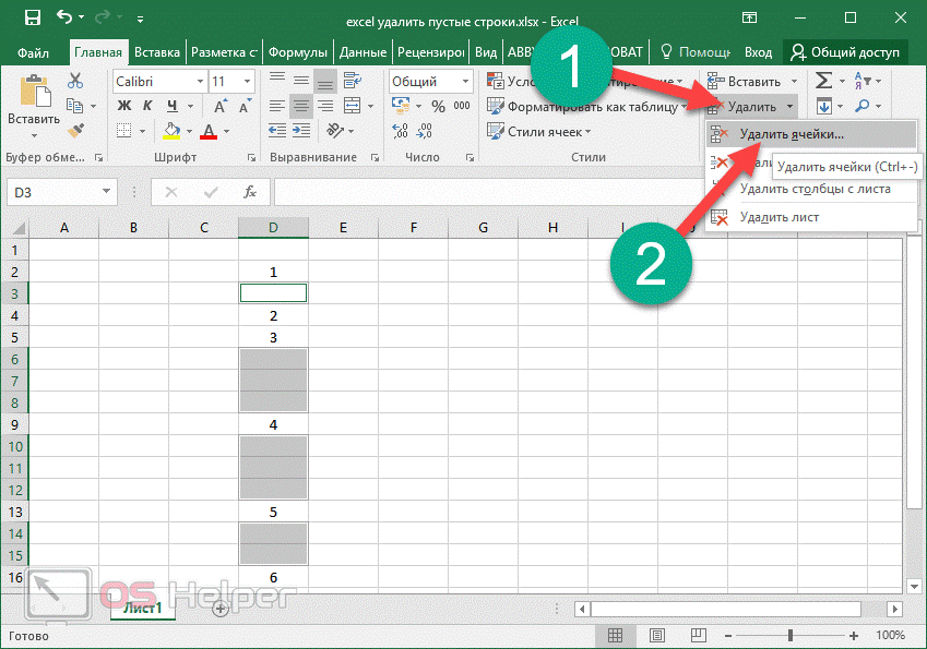 Как сделать пустые строки. Как в экселе удалить пустые ячейки в столбце. Удалить столбец в эксель. Пустые ячейки в эксель. Удалить пустые ячейки в эксель.