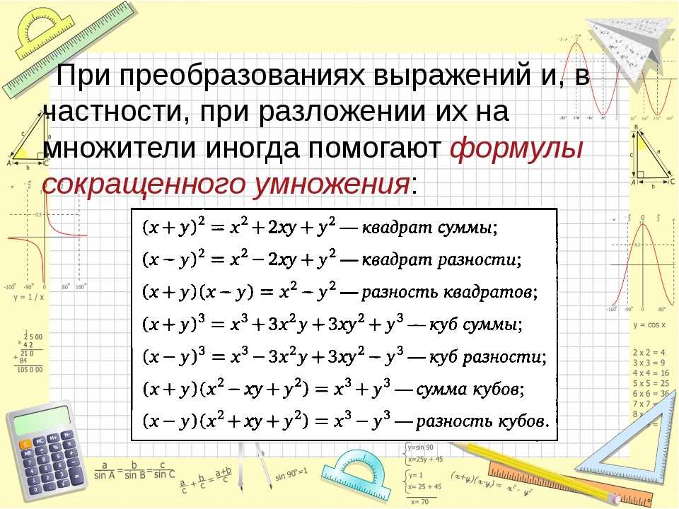 Набрать математическое выражение вместе с текстом по образцу