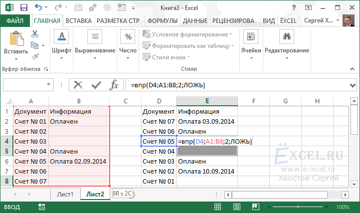 Как объединить ячейки в excel?