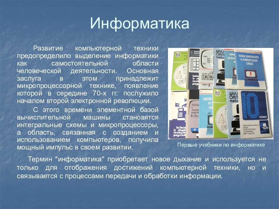 Могу по пальцам перечесть (пальцевый счет в истории счисления) презентация, доклад, проект