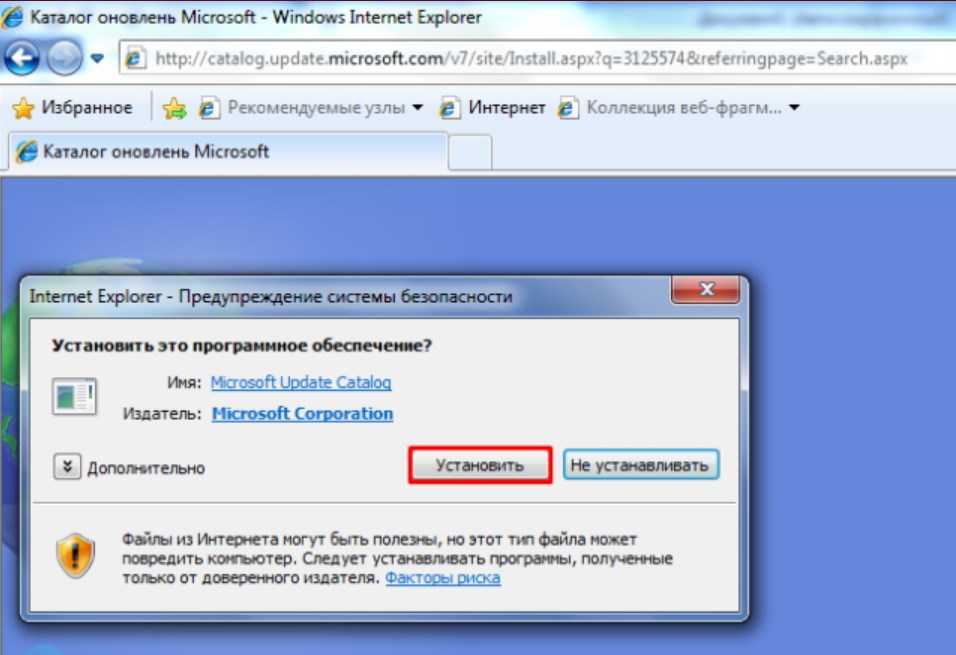 Как обновить windows 7 до максимальной версии без переустановки?