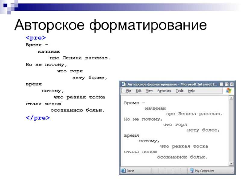 Язык html: что это такое и как он работает
