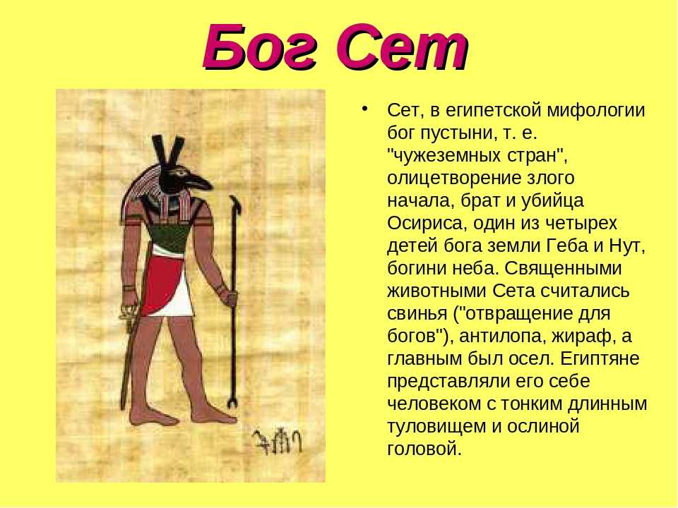 Боги древнего египта список, описание и значение