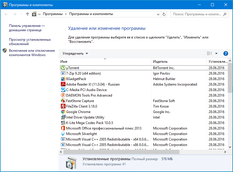 Установка и удаление программ. Приложение и компоненты виндовс 10. Панель управления Windows 10 программы и компоненты. Где в виндовс 10 программы и компоненты. Программы и компоненты в Windows 10 где находится.