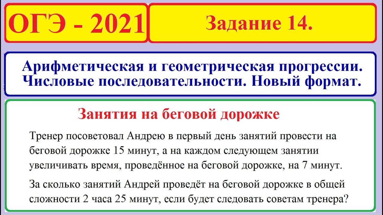 Задачи на прогрессии