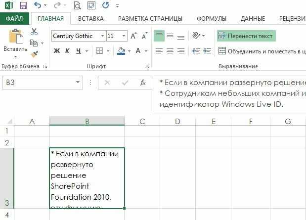 Пропала строка формул в программе excel: как вернуть