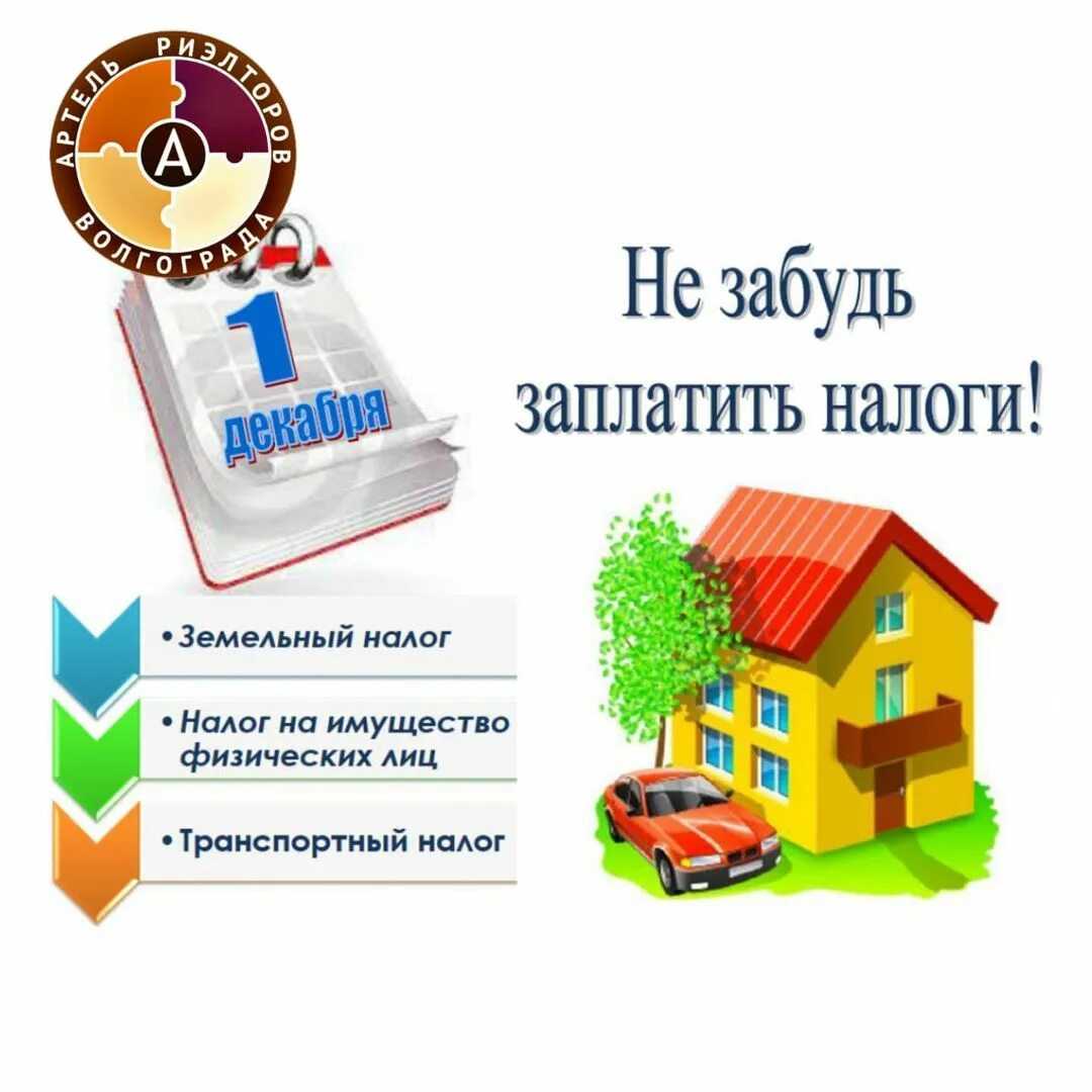 Как оплатить налог на землю через интернет: фнс, госуслуги, яндекс.деньги, сбербанк