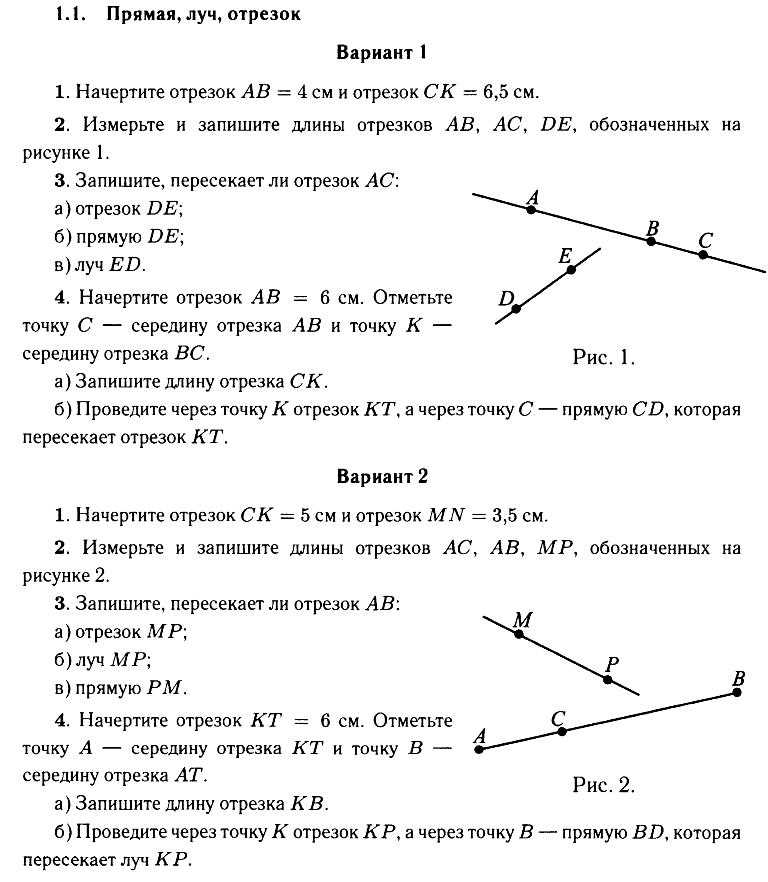 Линия