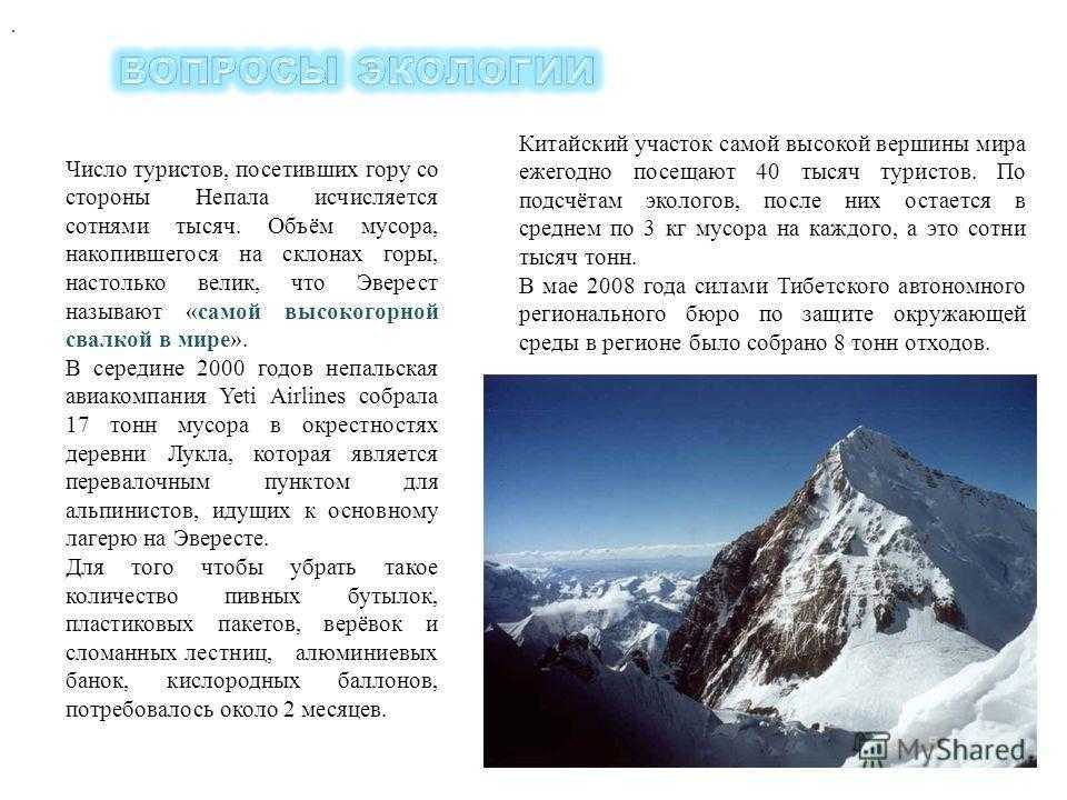 Самая высокая гора в мире. топ 10 высочайших. - лучшие топ 10