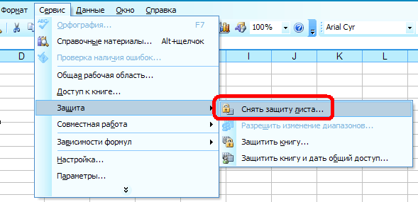 Топ-5 бесплатных онлайн-сервисов для удаления пароля в таблицах excel
