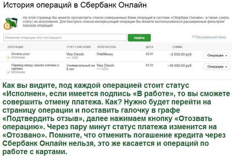 Что делать если пропала карта из сбербанк онлайн
