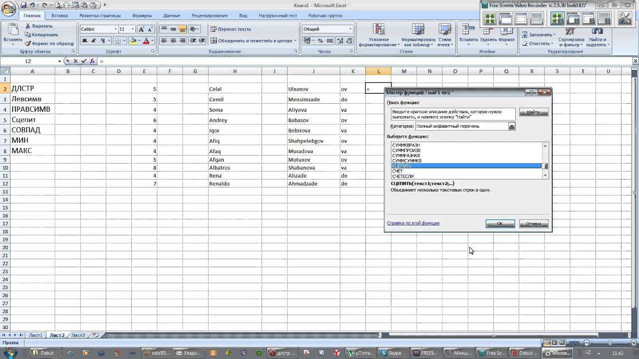 Левсимв excel. ПРАВСИМВ excel. Эксель ЛЕВСИМВ ПРАВСИМВ. ДЛСТР excel. Формула ПРАВСИМВ В excel.