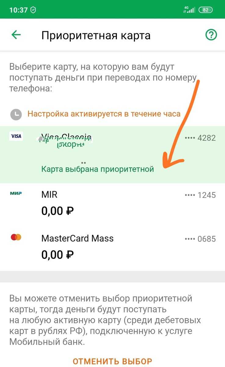 Одноклассники списали деньги с карты - почему и что делать