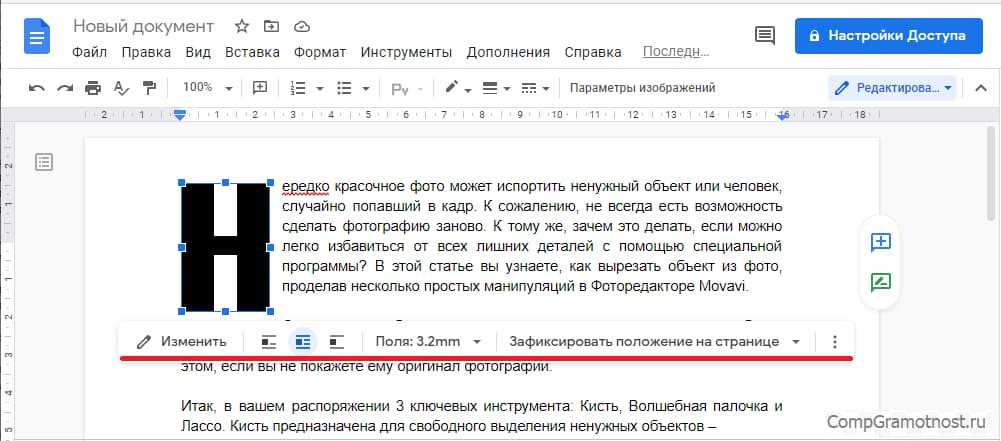 Как вставить буквицу в ворде. как сделать буквицу в «ворде»: пошаговая инструкция